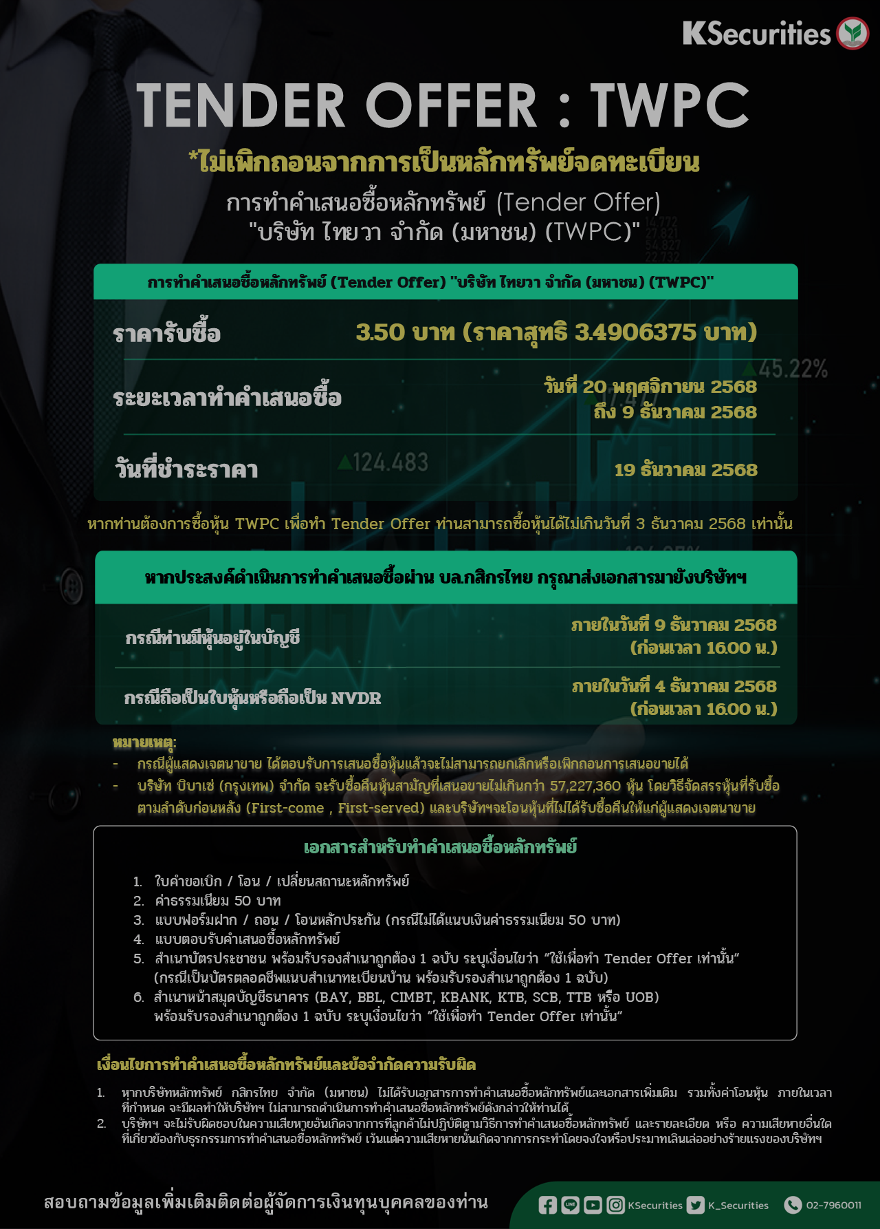 Tender Offer  TWPC.png